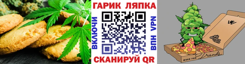 Еда ТГК марихуана  Ермолино 