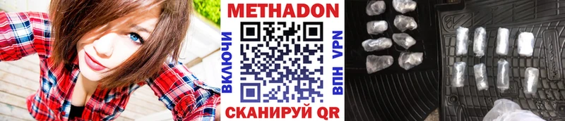 Метадон methadone  Ермолино 